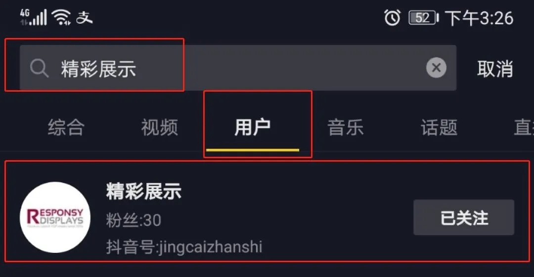 精彩展示入駐抖音啦！求關(guān)注~